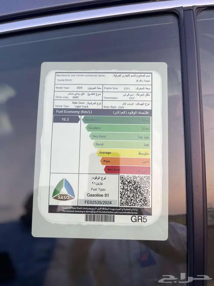 راف فور نص فل دبل 2.0 موديل 2025 5