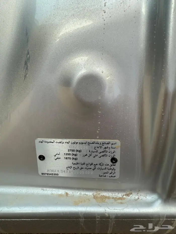 ايسوزو غمارة 2025 بدون دبل خليجي الوان بسعر 73000جاهز 9