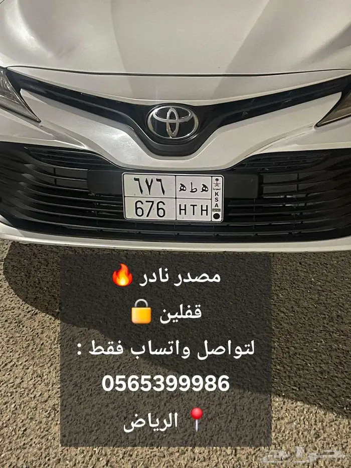 لوحة مميزة ه ط ه 676 0