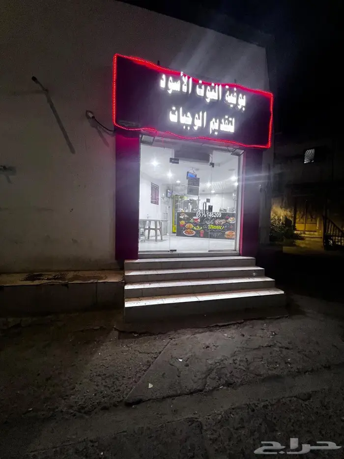 بوفيه لتقييل لعدم التفرغ في العيون 3