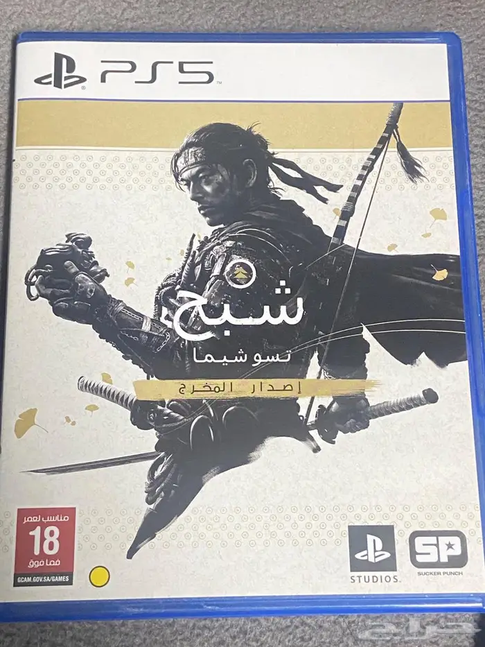 شبح تسوشيما - GHOST OF TSUSHIMA 0