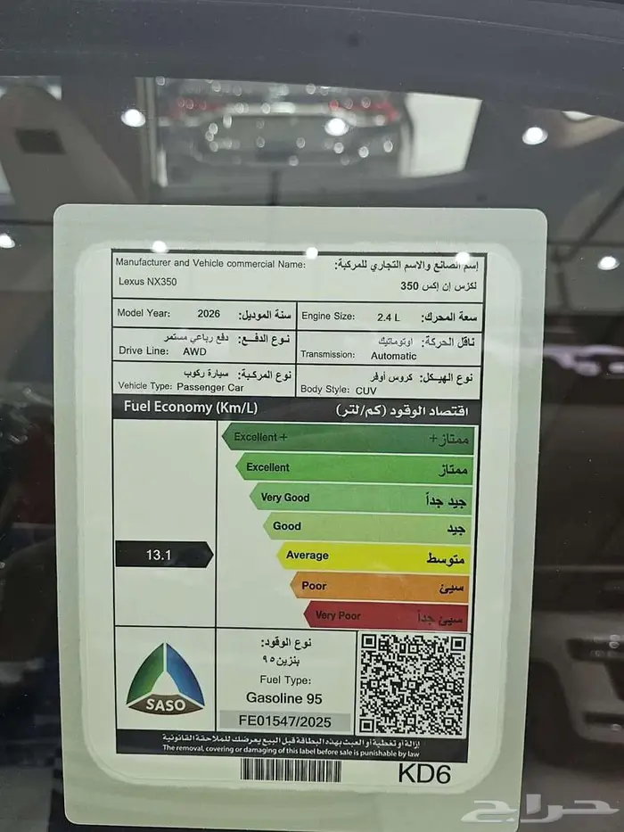 لكزس NX350AA موديل 2026 18