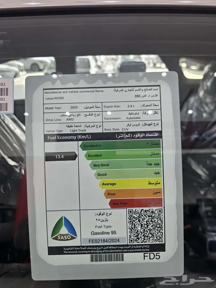 لكزس RX350BB موديل 2025 15