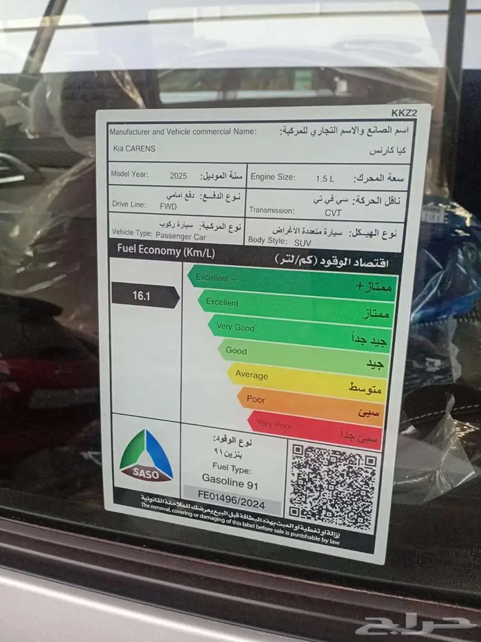 كيا كارنز ستاندر موديل 2025 بسعر مميز لدى شركة سفنز التجارية 11