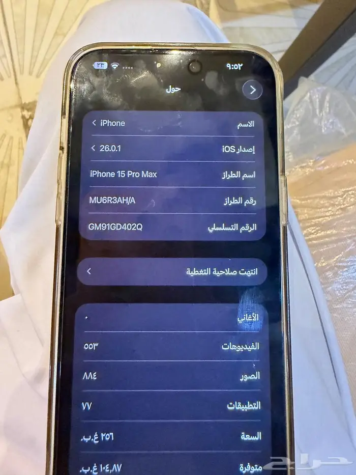 ايفون 15 ماكس تيتانيوم وكاله 0