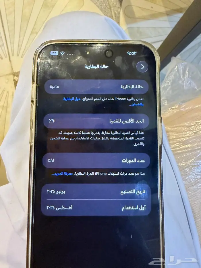 ايفون 15 ماكس تيتانيوم وكاله 1