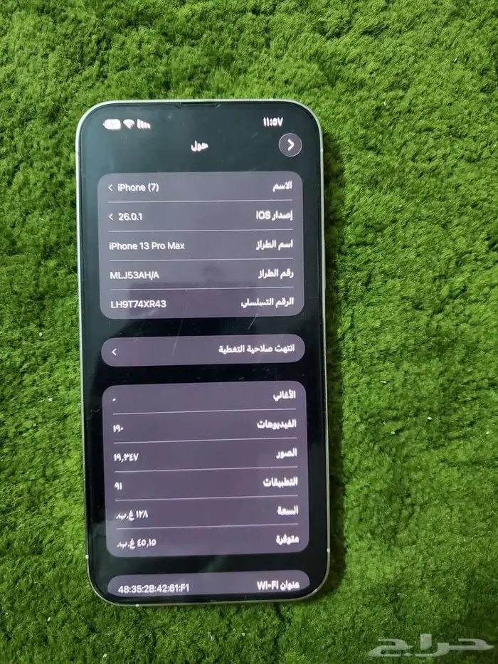 ايفون 13 بروماكس فضي 128 جيجا 7
