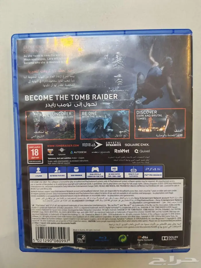شريط شادو اوف تومب رايدر سوني 4 shadow of the tomb rider 1