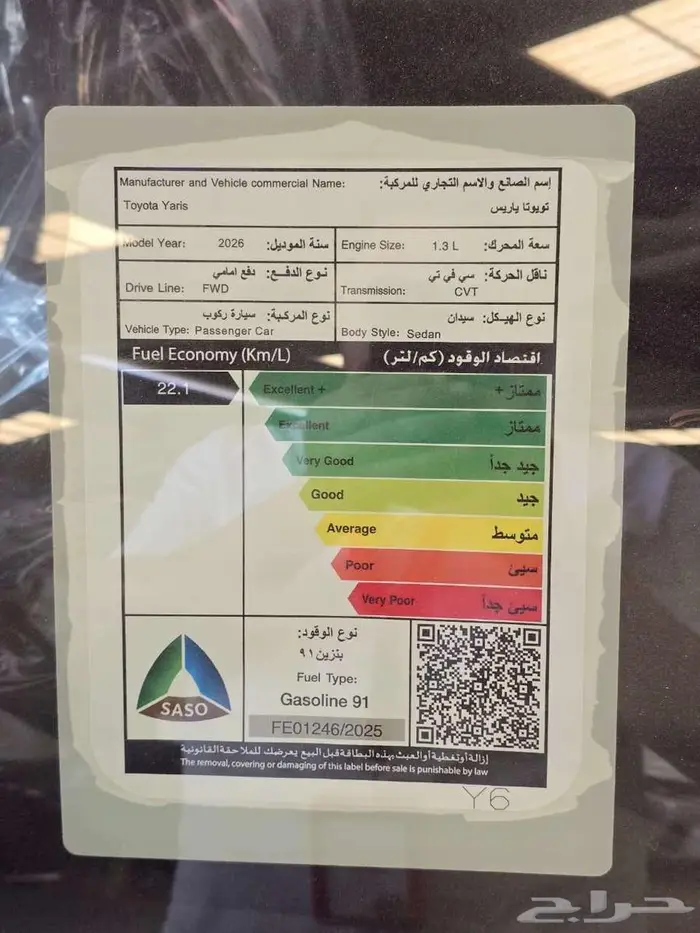 تويوتا يارس واي بلس 2026 7