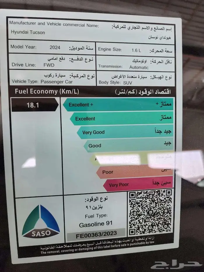 توسان بريميوم 1600 فل كامل 13