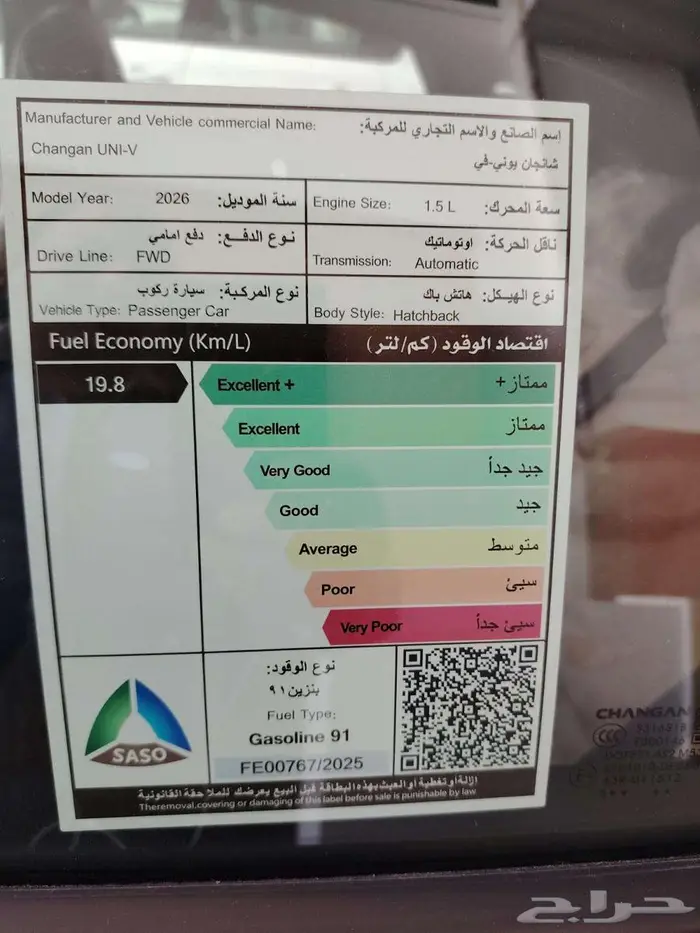 شانجان يونى فى ايلت 2026 اقل سعر -كاش وتمويل 8