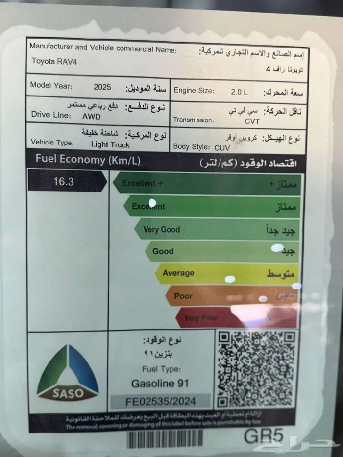 تويوتا راف فور بنزين le دفع رباعى موديل 2025 4
