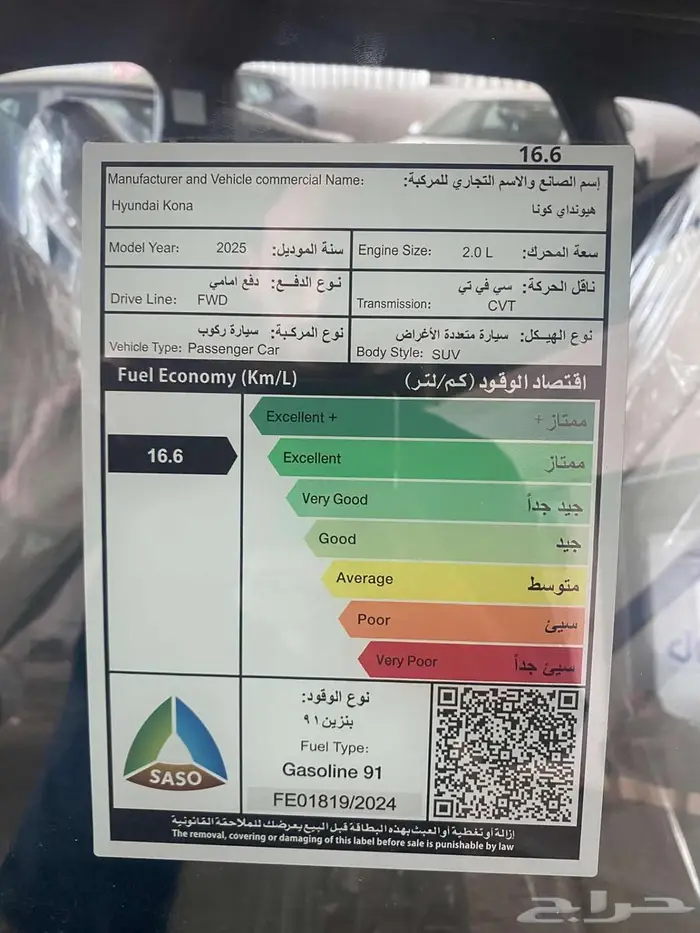 هيونداي كونا سمارت 2025 16