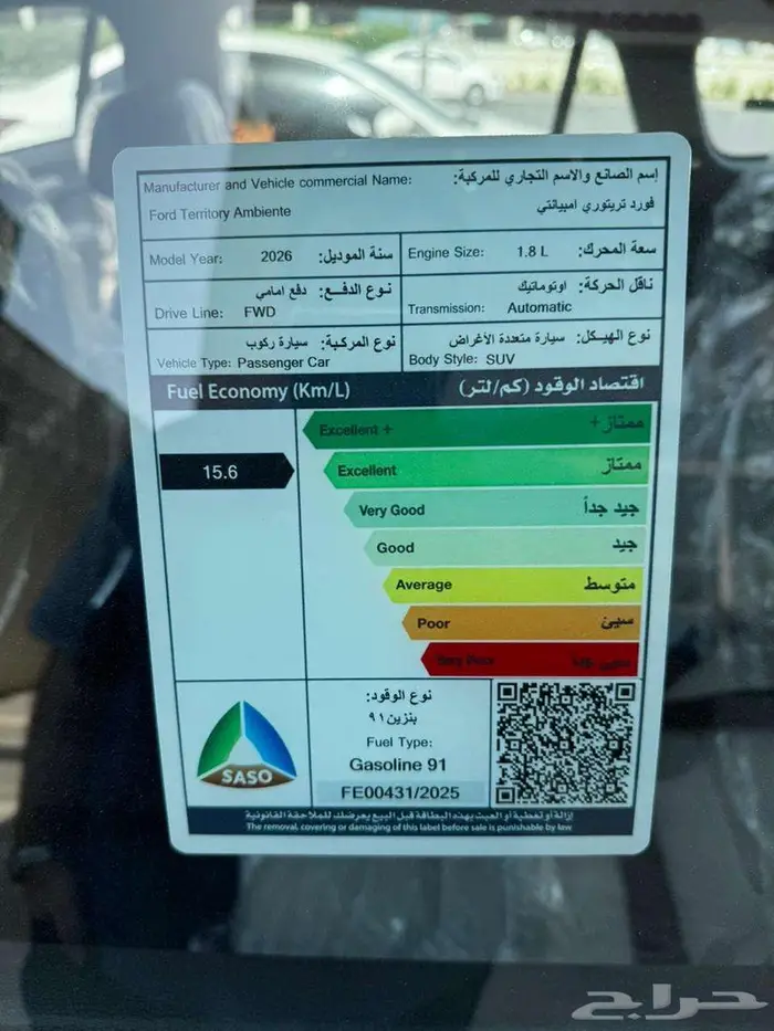 فورد تيرتورى امبيانتي 2026 5