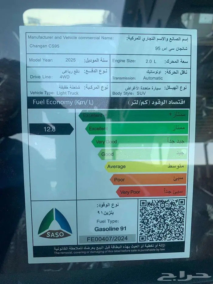 شانجان CS95 رويال 2026 بلاك اديشن 10