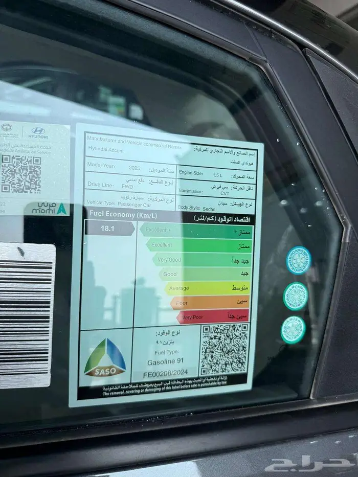 هيونداي اكسنت 2025 بأقل الاسعار للكاش والتمويل 3
