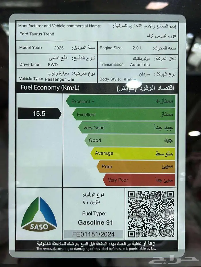 عرض خاص فورد تورس ترند بنزين موديل 2025 بطاقه جمركيه 11