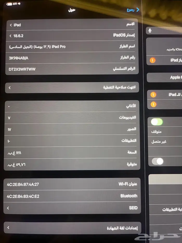 ايباد برو 12.9 الجيل السادس 3