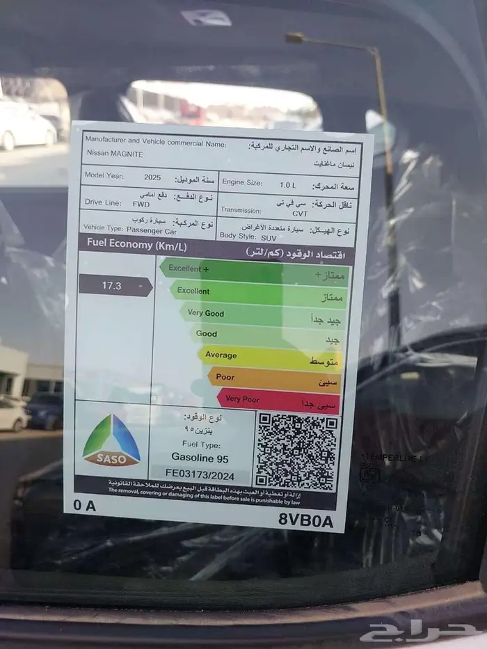 نيسان ماجنايت استاندر 2025 4