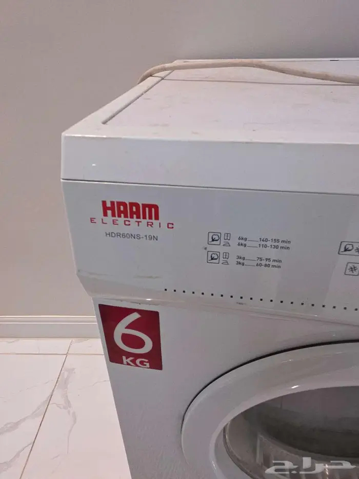 مجفف هام على السوم 1