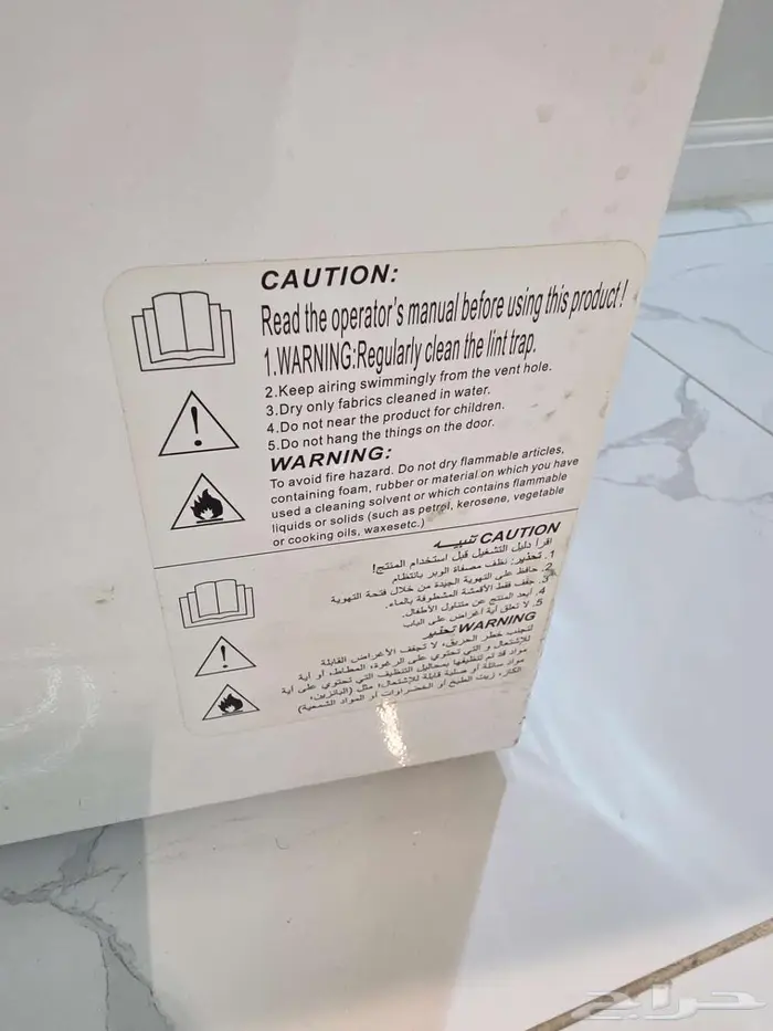 مجفف هام على السوم 2