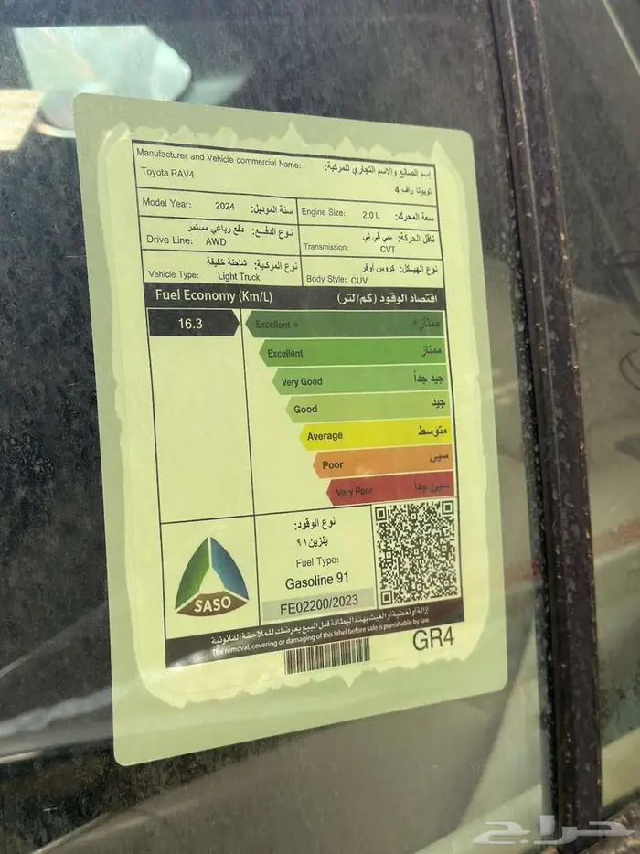 تويوتا رافور LE 4x4 2025 كاش وبنوك 6