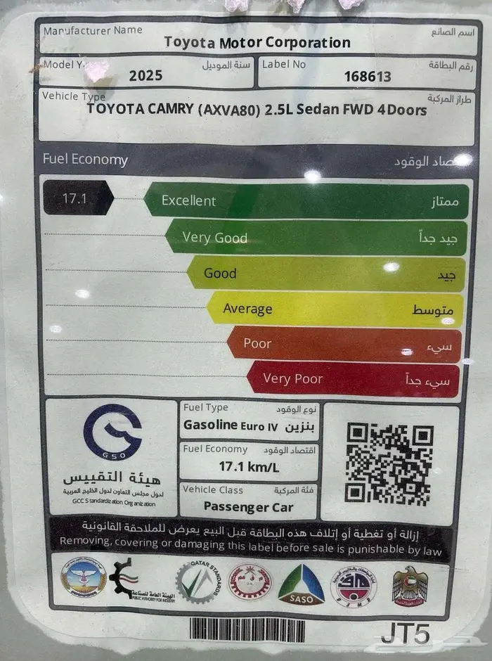 تويوتا كامري E ستاندر طيس بنزين 2025 ( بريمي ) كاش واقساط 4