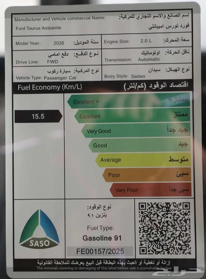 فورد تورس امبيانتي موديل 2026 كاش و تمويل 12