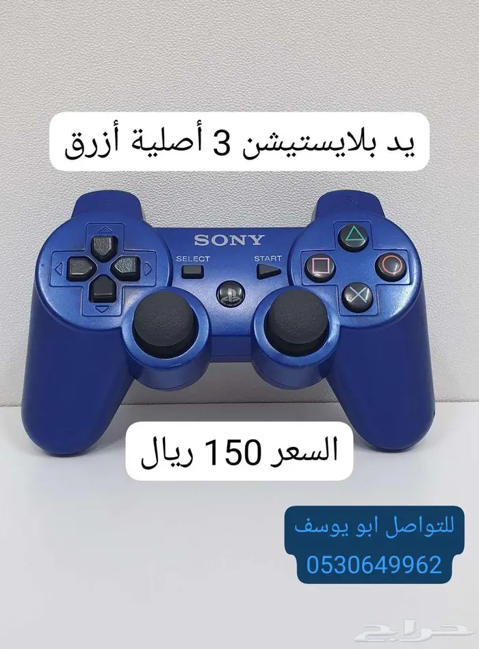 يد بلايستيشن 3 أصلية 6
