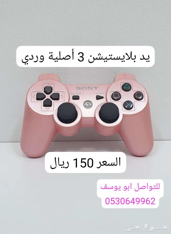 يد بلايستيشن 3 أصلية 5