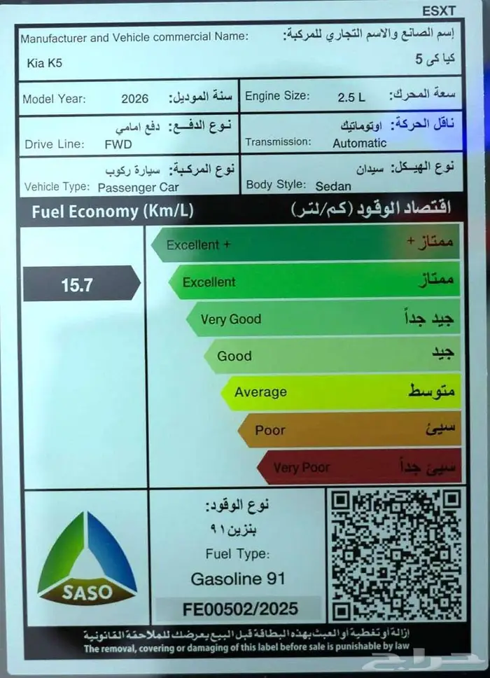 كيا K5 GL -2026- ستاندر مطور كاش و اقساط 17