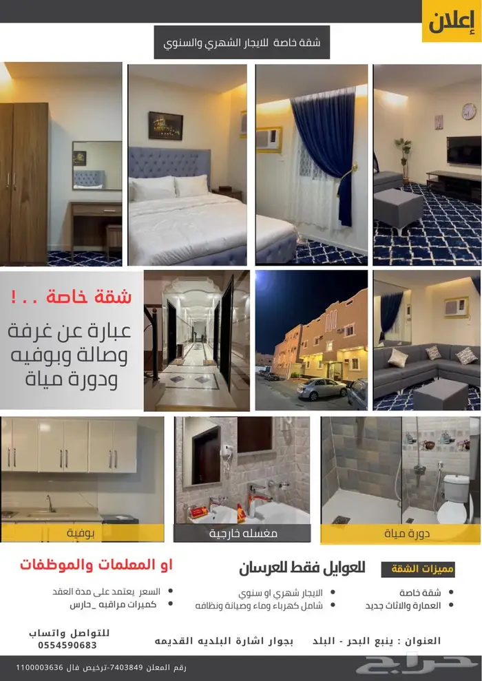 شقق مفروشة طريق الهئية للإيجار 2