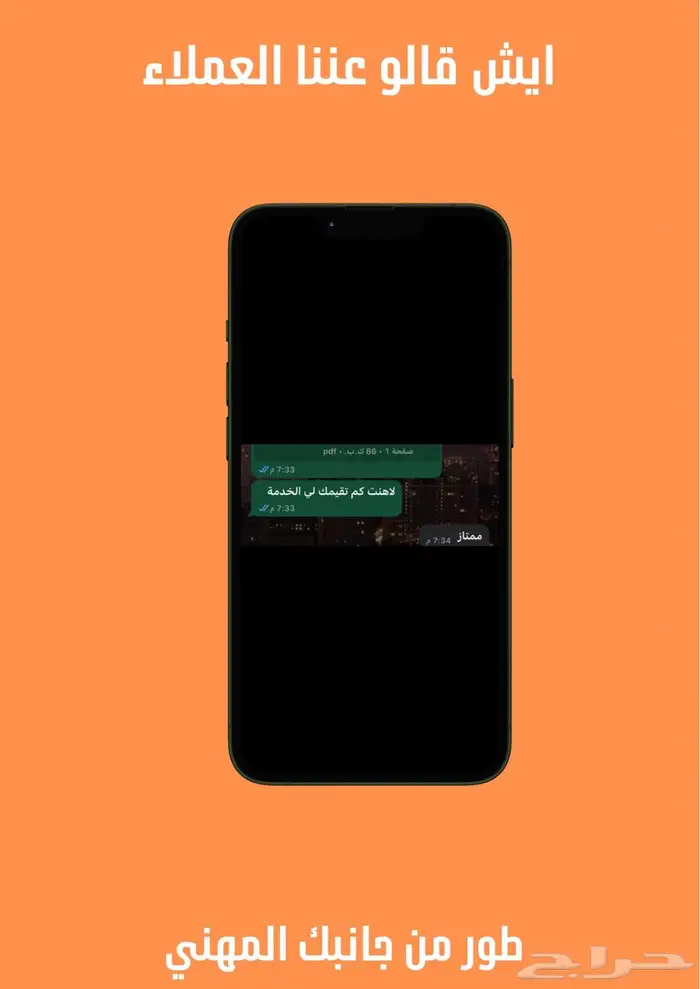 سيرتك الذاتية بين يدك بي افضل سعر وجودة 2