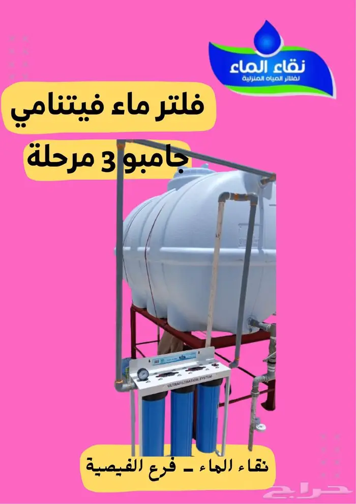 فلتر ماء للخزان 5