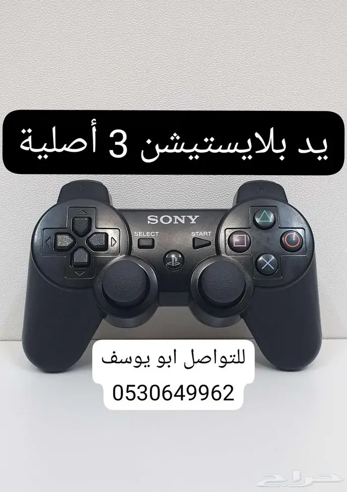 يد بلايستيشن 3 أصلية 0