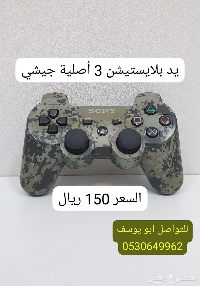 يد بلايستيشن 3 أصلية 4