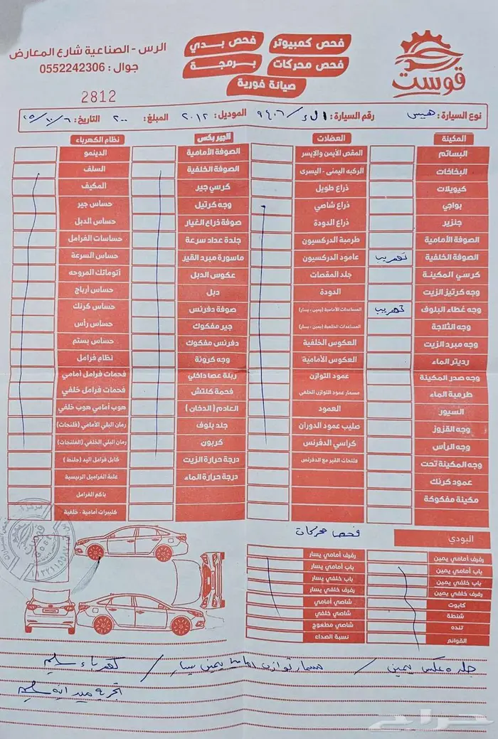 باص تايوتا هاي ايس هايس 2012 بضاعه 7