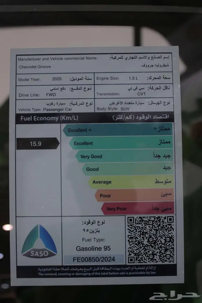 شفروليه جروف فل بريمير موديل 2025 12