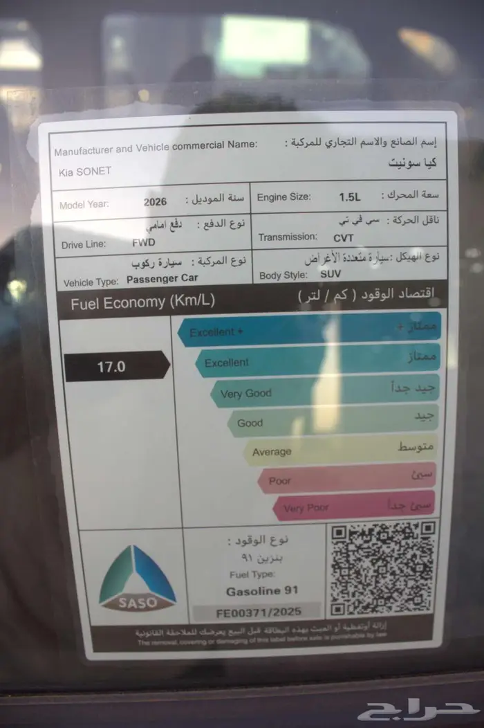 كيا سونيت استاندر موديل 2026 22