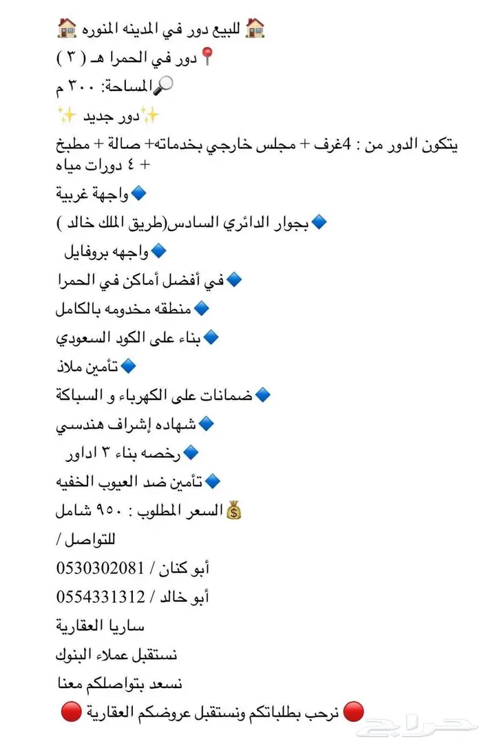 دور للبيع حي الحمراء ه 3 26