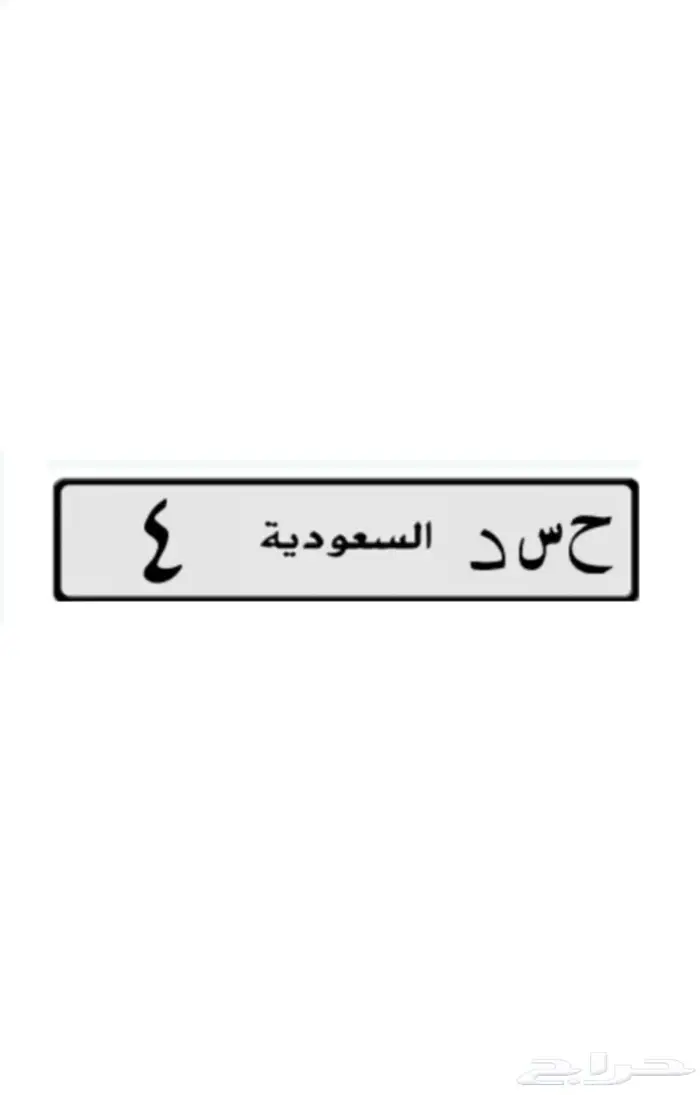 مرسيدس s400 لوحة مميزة 0