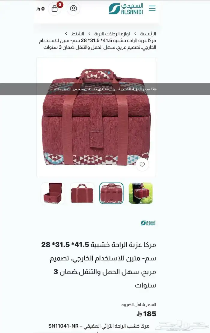 عزبة السنيدي مركا نظيفه 10