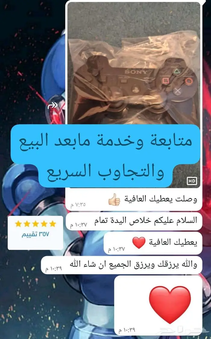 يد بلايستيشن 3 أصلية 8