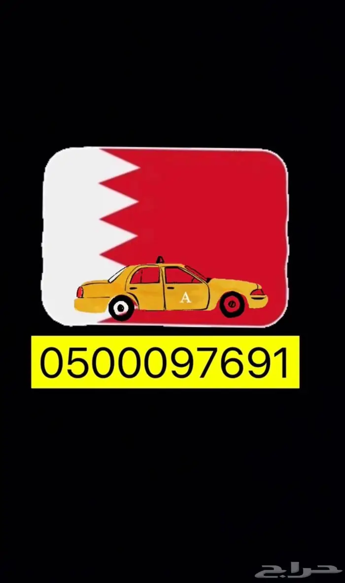 كداد البحرين السعودية مسار عبور سريع VIP 0