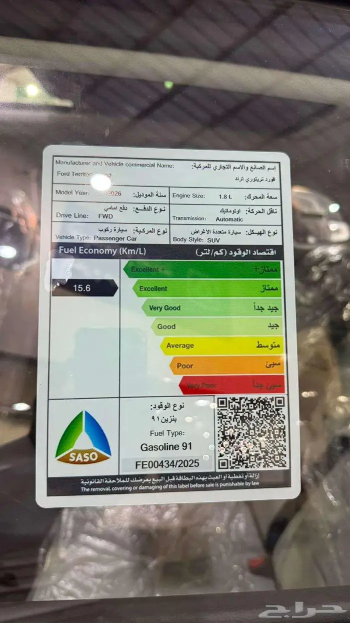 فورد تريتوري ترند الشكل الجديد موديل 2026 2