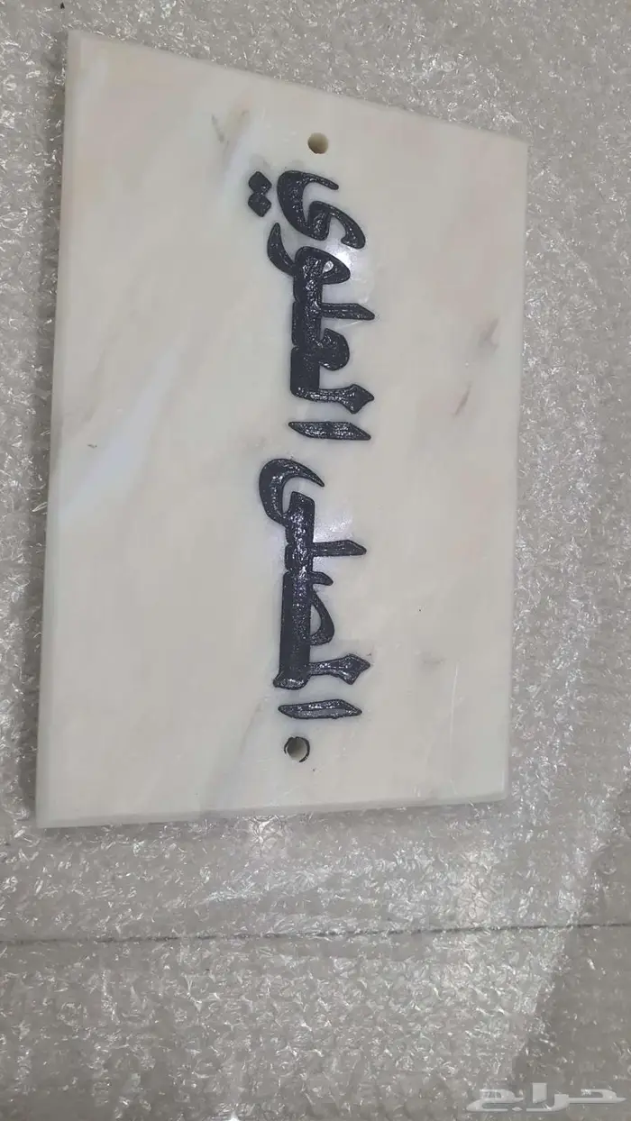 تصميم وتفصيل لوحات رخامية حفر نقش زخرفة كتابة رسم 8