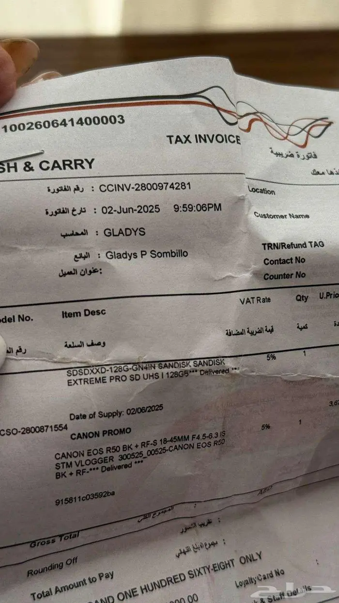كاميرا كانون EOS R50 مع عدسة 18-45 مم IS STM مع ملحقاتها 11