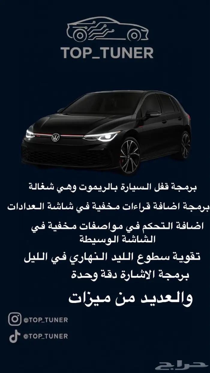برمجة فولكسفاغن قولف 0