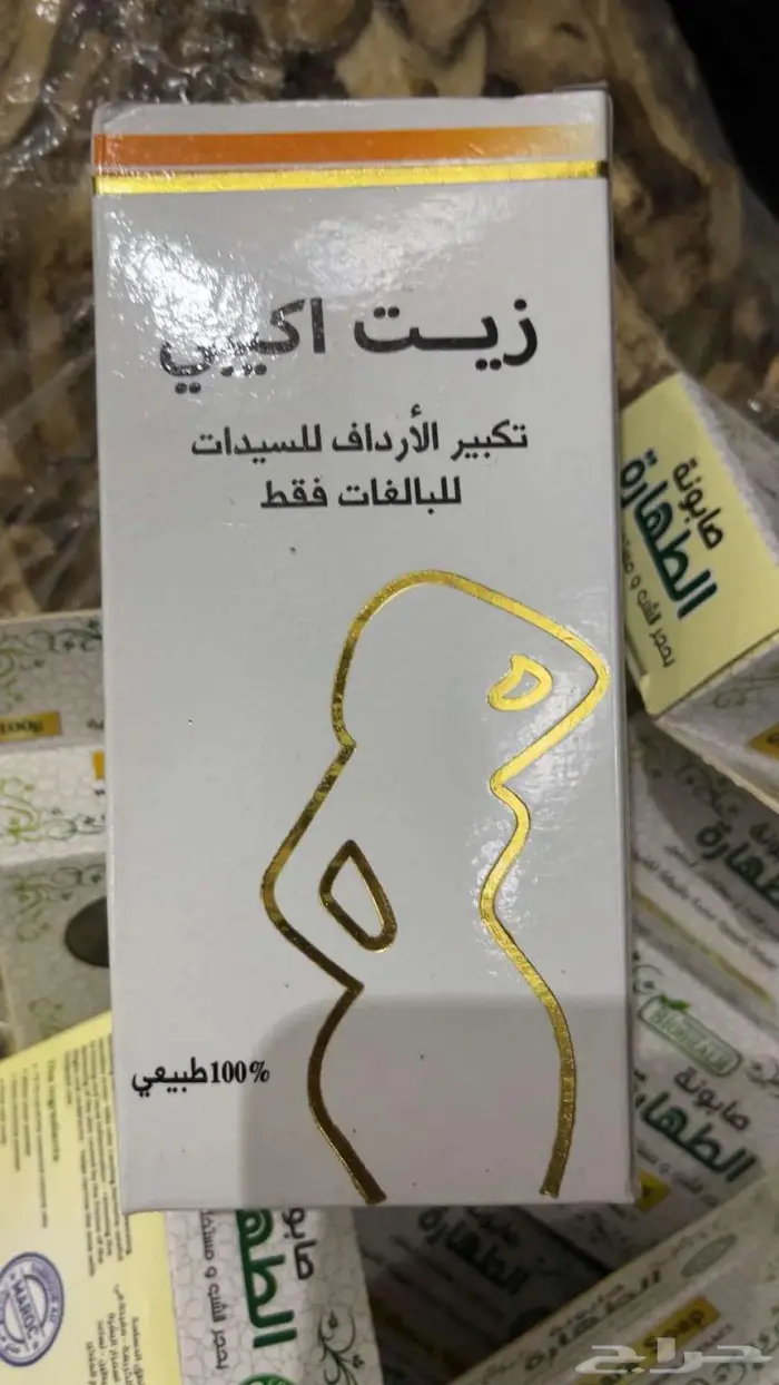 منتجات مغربية اصلية 4
