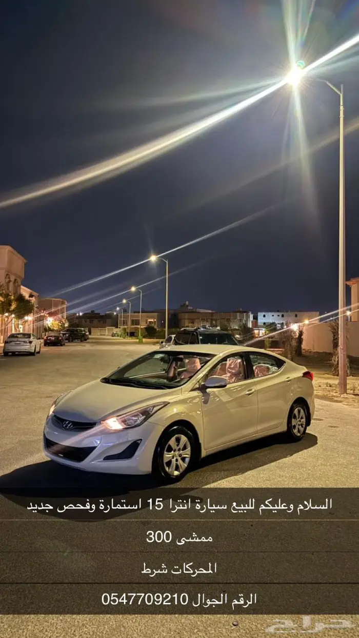 النترا 2015 2